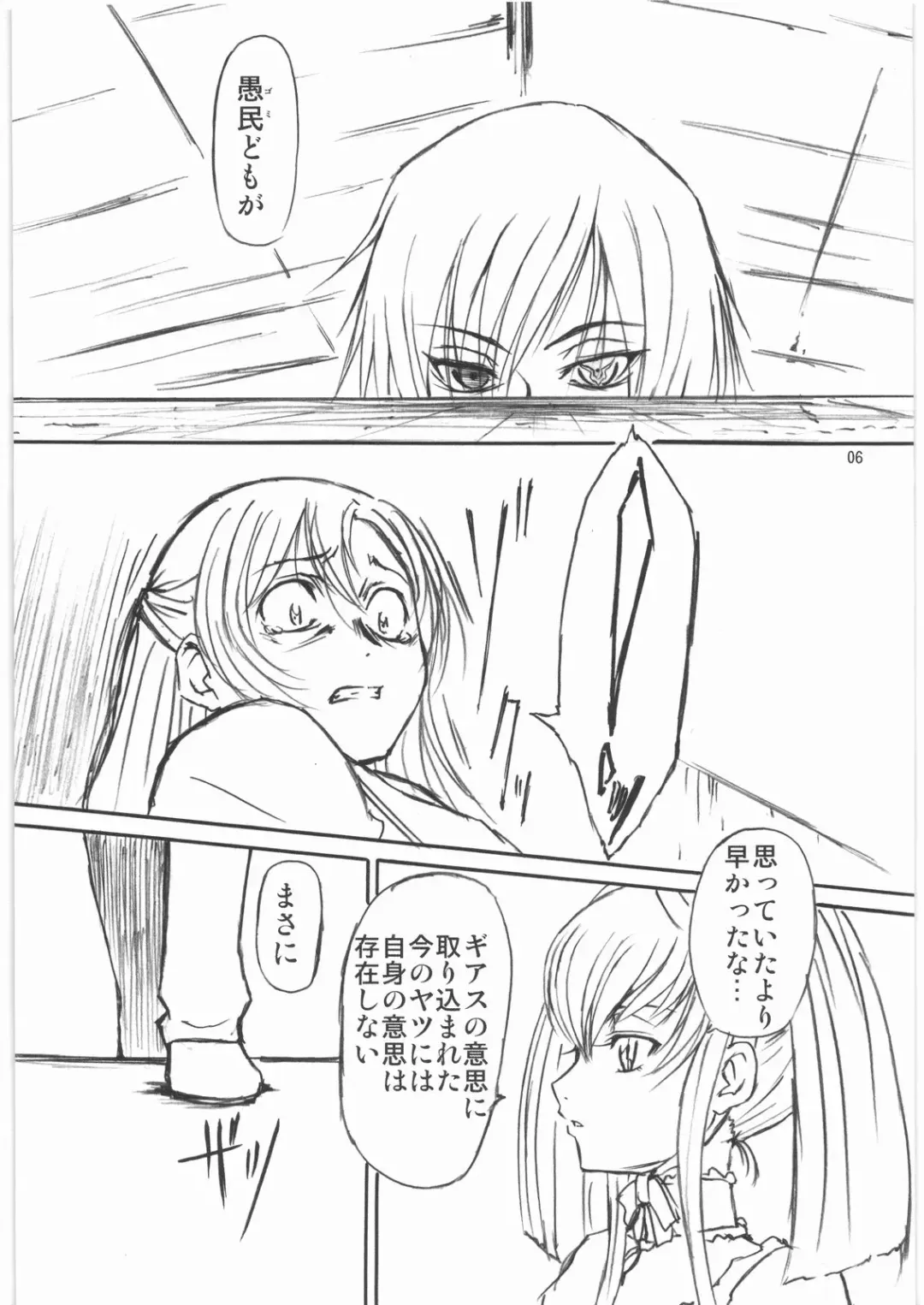 Angel's stroke 05 Fhentai - Page 7