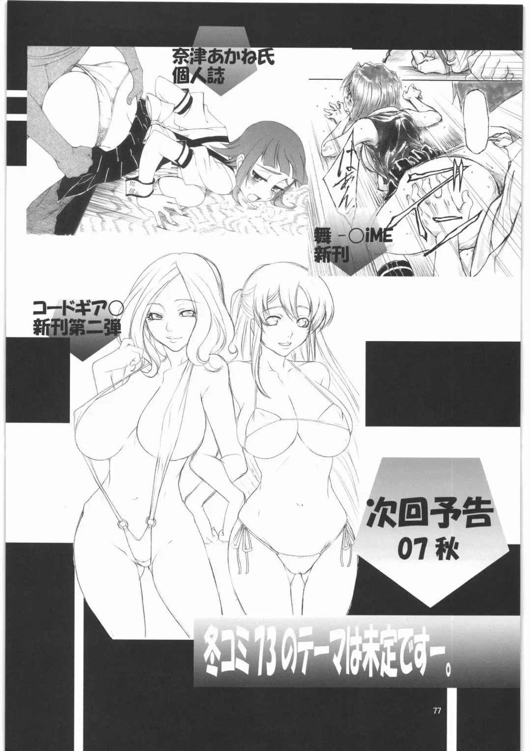 Angel's stroke 05 Fhentai - Page 78