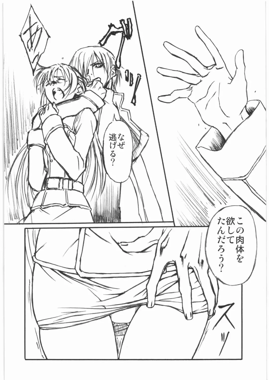 Angel's stroke 05 Fhentai - Page 9