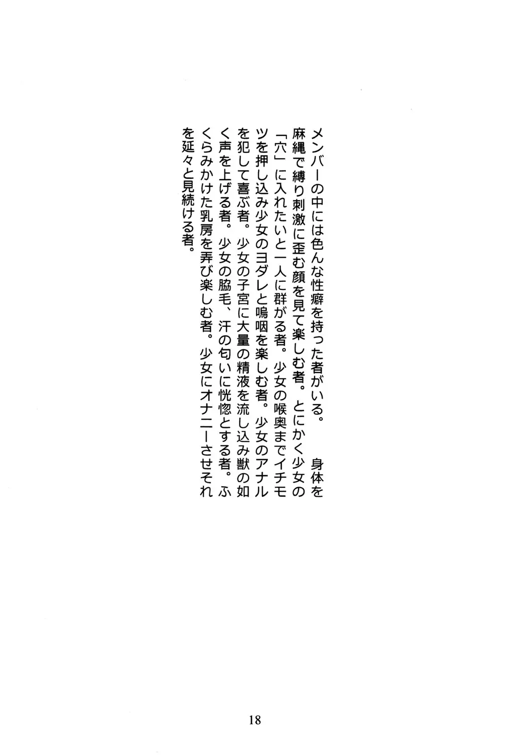 [Hayashibara Hikari] Mukudori Fhentai - Page 20