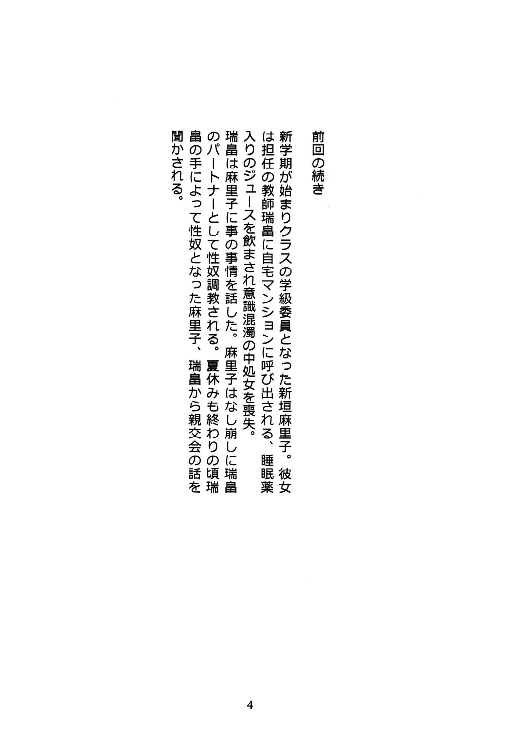 [Hayashibara Hikari] Mukudori Fhentai - Page 6