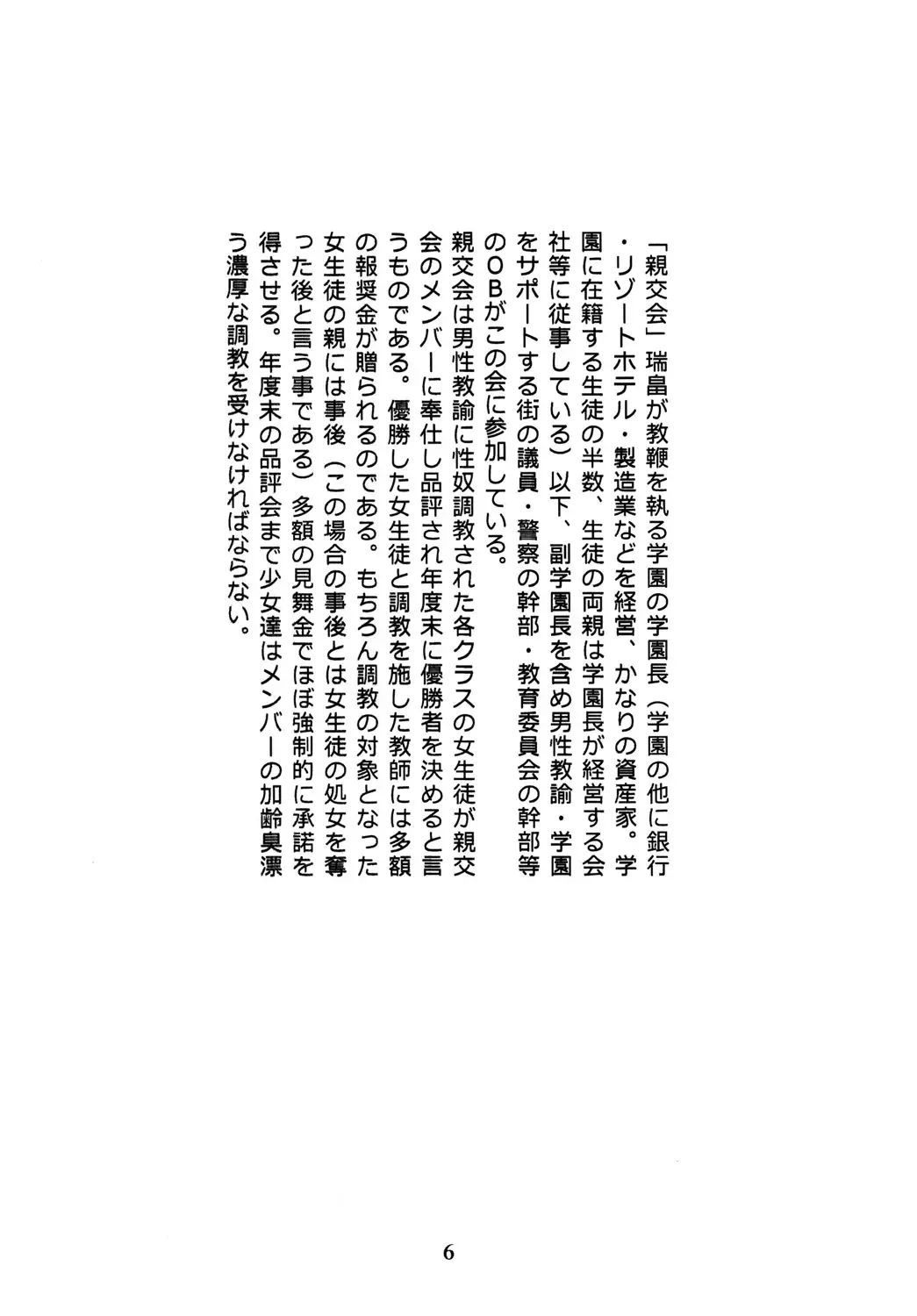 [Hayashibara Hikari] Mukudori Fhentai - Page 8