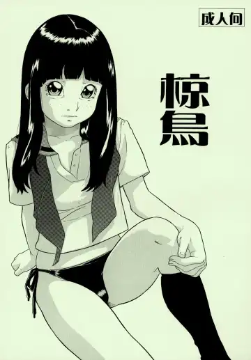 Read [Hayashibara Hikari] Mukudori - Fhentai