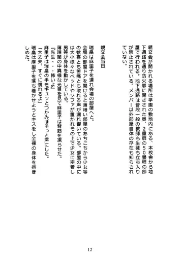 [Hayashibara Hikari] Mukudori Fhentai - Page 14