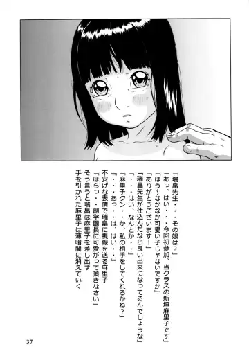 [Hayashibara Hikari] Mukudori Fhentai - Page 39