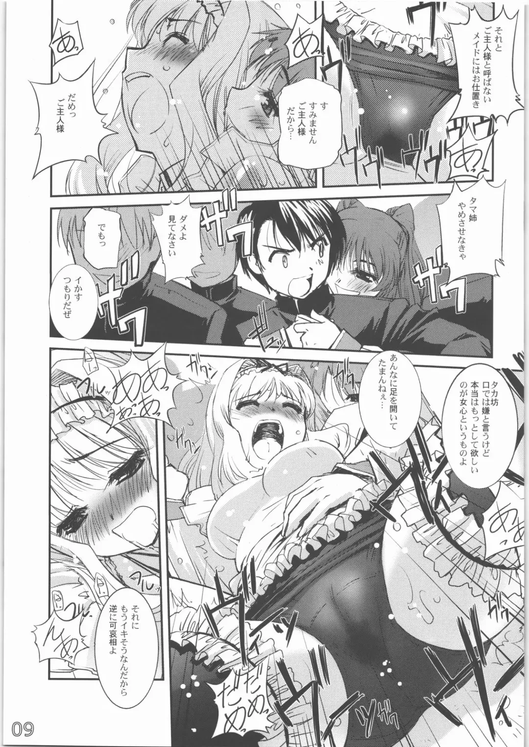 [Sasayuki] Maid to Sukumizu to Houkago no Gakushoku Fhentai - Page 8