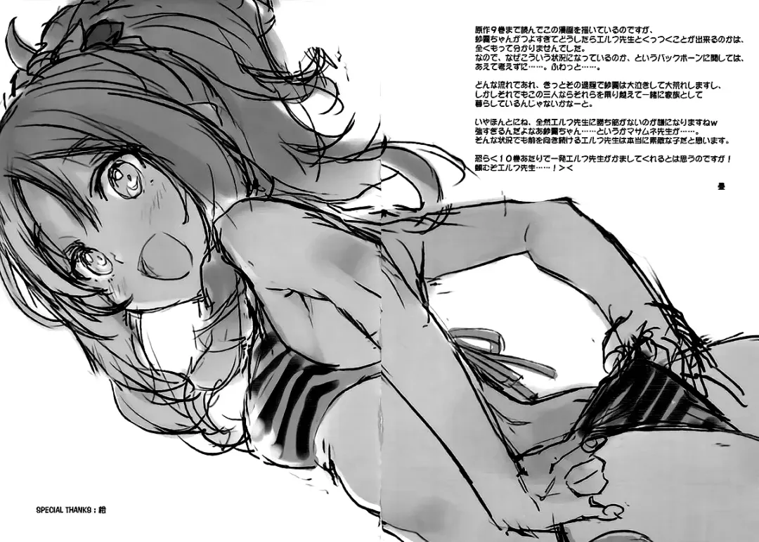 [Tatami] Elven Sanctuary (decensored) Fhentai - Page 17