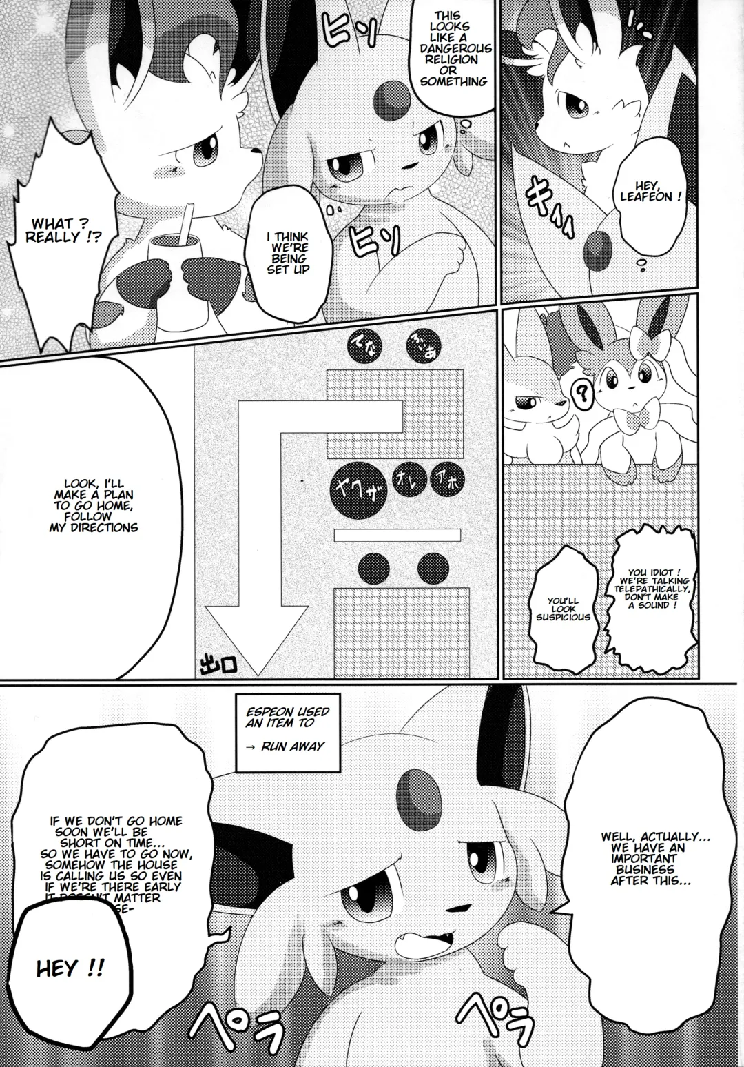 [Itameshi] Fukujuu Fhentai - Page 10