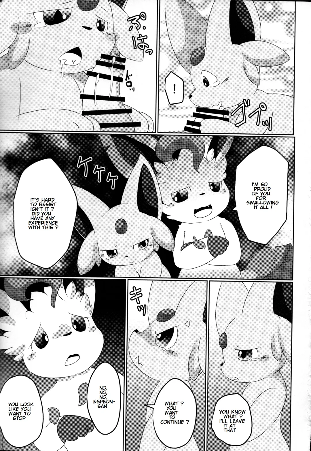 [Itameshi] Fukujuu Fhentai - Page 16