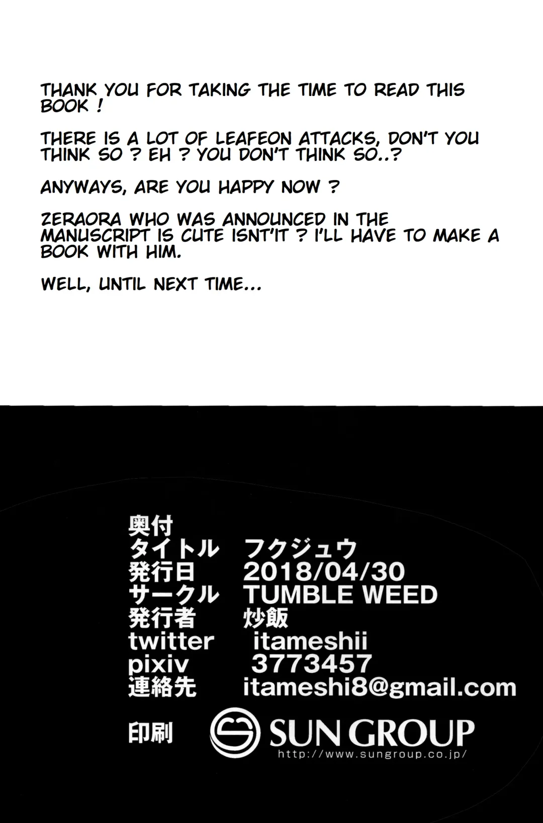 [Itameshi] Fukujuu Fhentai - Page 21