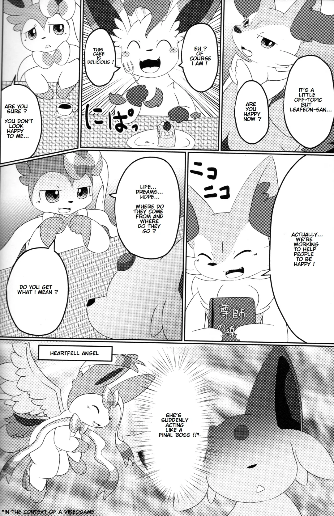 [Itameshi] Fukujuu Fhentai - Page 9