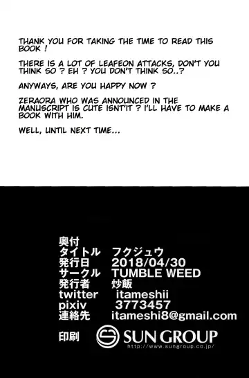 [Itameshi] Fukujuu Fhentai - Page 21