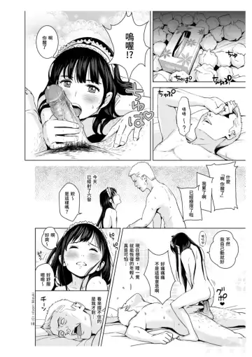 [Hiyori Mizuki] improv H+ Fhentai - Page 15