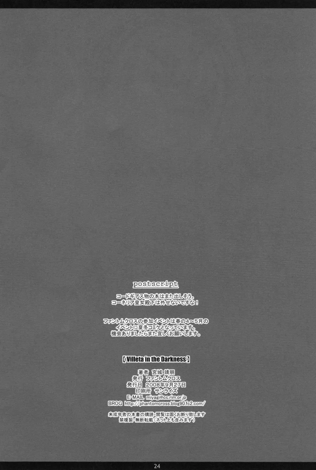 [Miyagi Yasutomo] Villeta in the Darkness Fhentai - Page 23