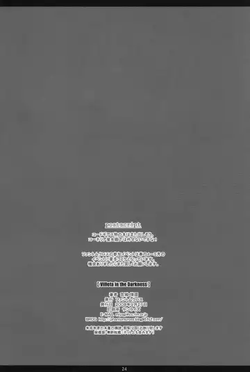 [Miyagi Yasutomo] Villeta in the Darkness Fhentai - Page 23