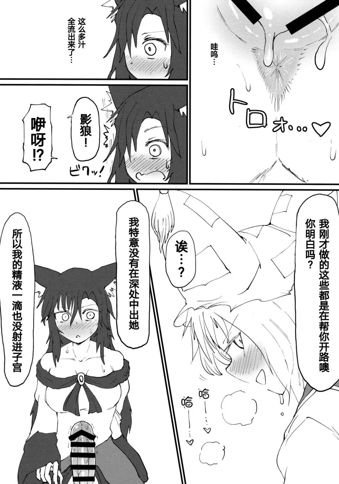 [Keta] Hakeguchi Orin-chan! Fhentai - Page 14