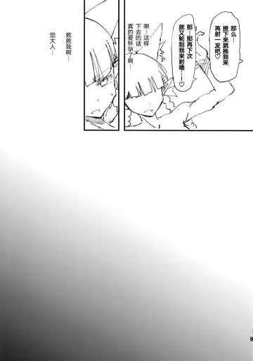 [Keta] Hakeguchi Orin-chan! Fhentai - Page 24