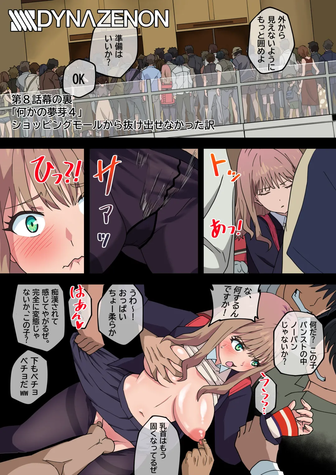 [Akaimelon] SSSS.DYNAZENON幕の裏 まとめ+おまけ1枚 Fhentai - Page 25