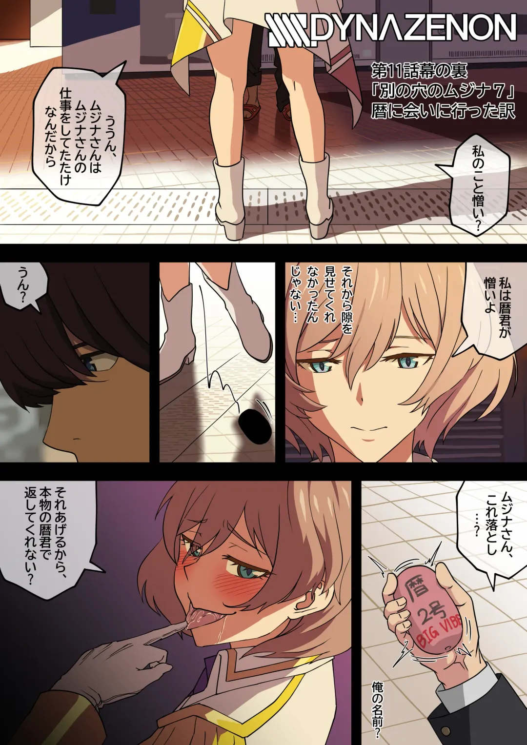 [Akaimelon] SSSS.DYNAZENON幕の裏 まとめ+おまけ1枚 Fhentai - Page 38