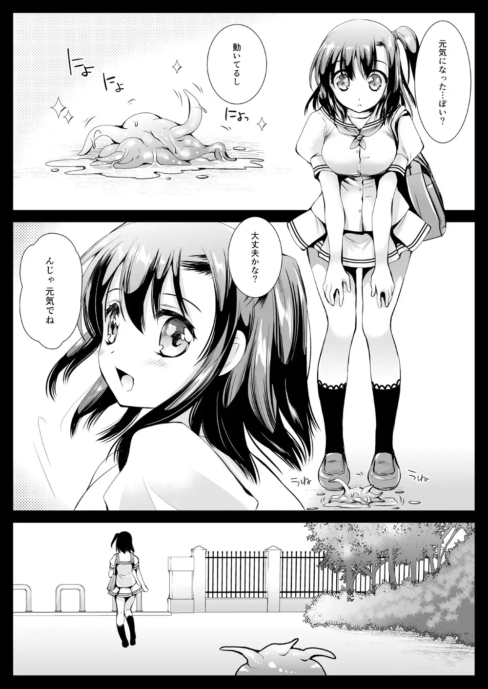 [Kurosawa Kiyotaka] Seifuku Shokushu 10 Fhentai - Page 3