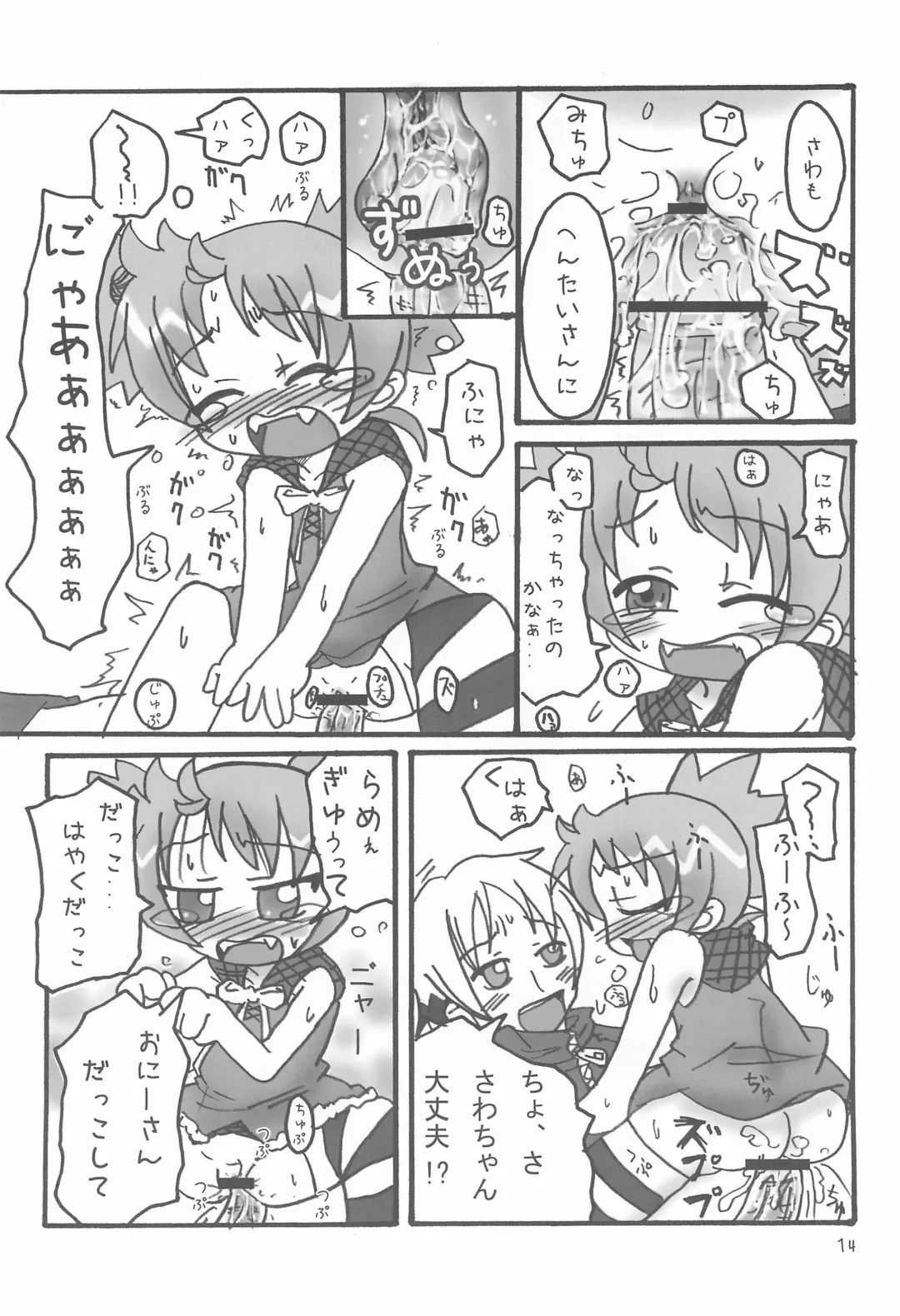 Ano ne. Fhentai - Page 14