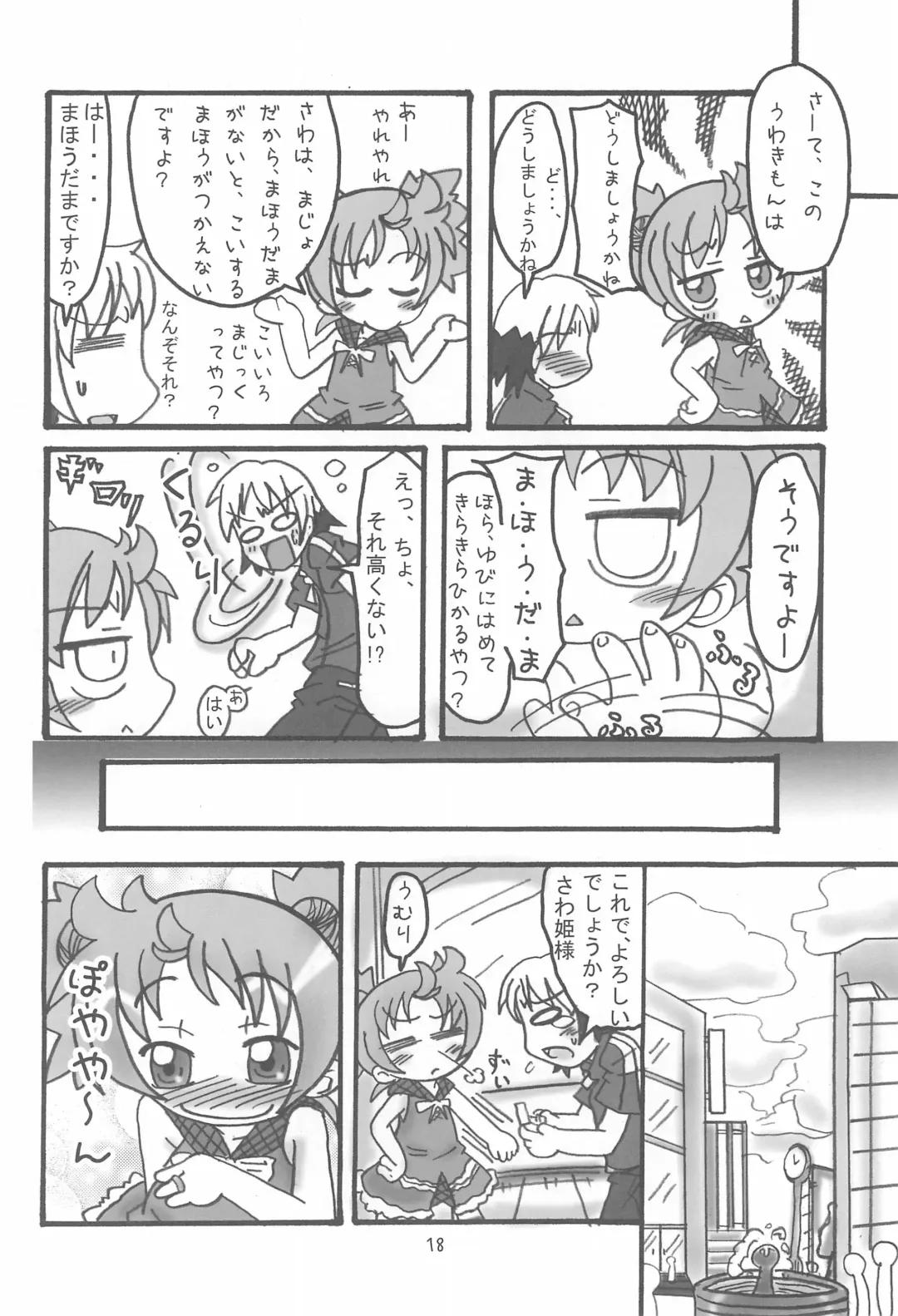 Ano ne. Fhentai - Page 18