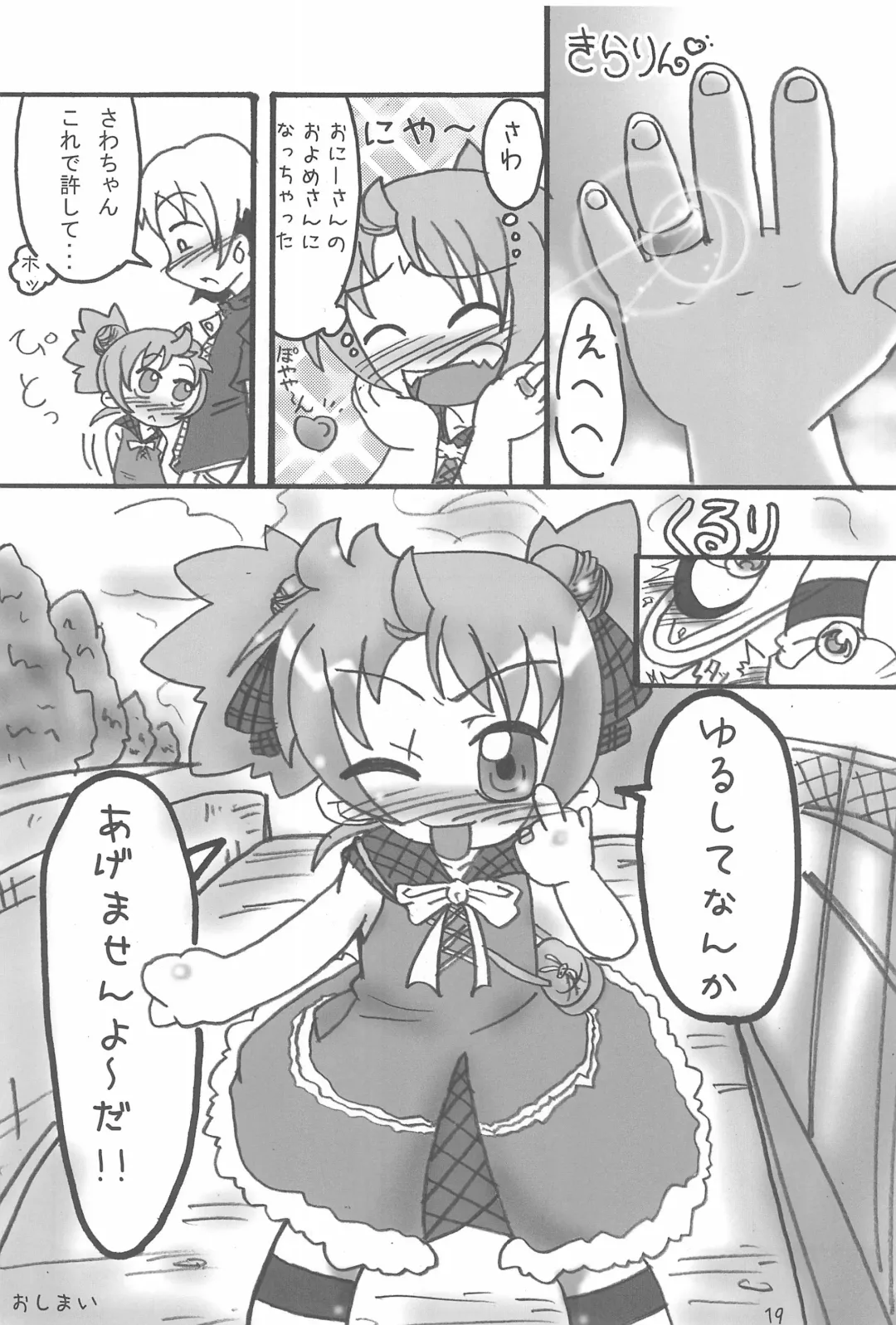 Ano ne. Fhentai - Page 19