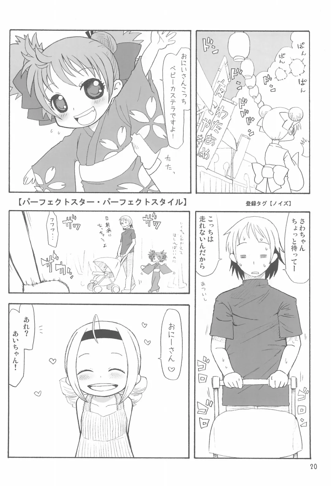 Ano ne. Fhentai - Page 20