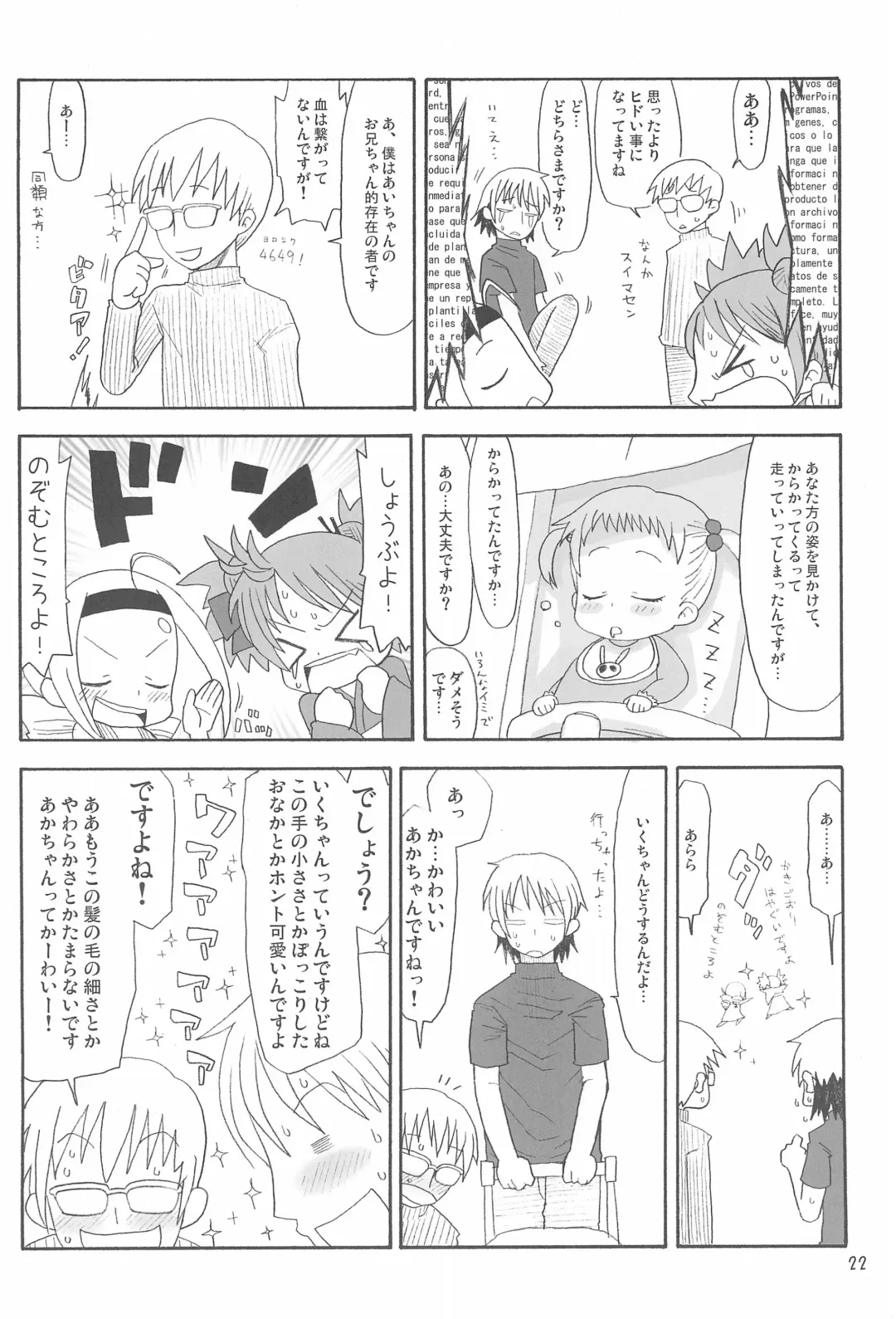 Ano ne. Fhentai - Page 22