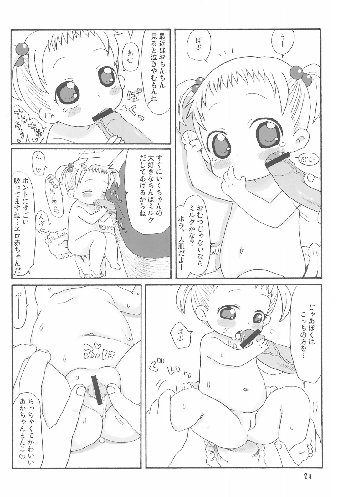 Ano ne. Fhentai - Page 24