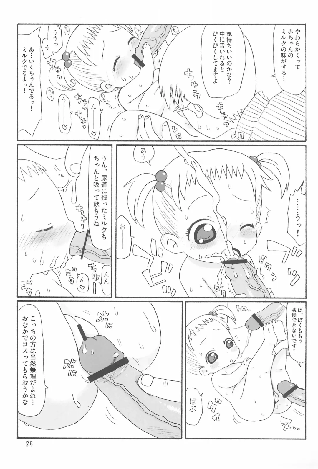 Ano ne. Fhentai - Page 25