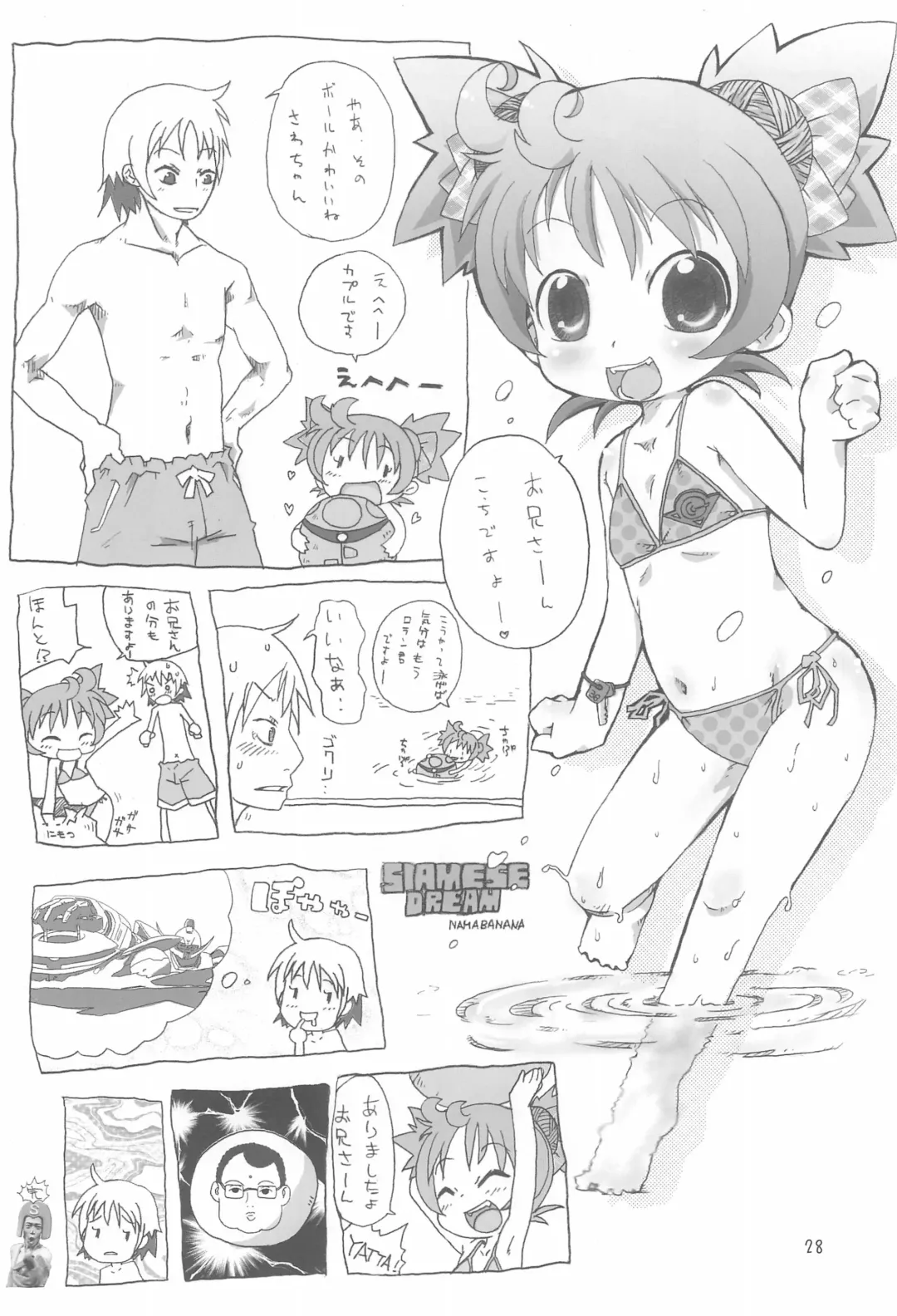 Ano ne. Fhentai - Page 28