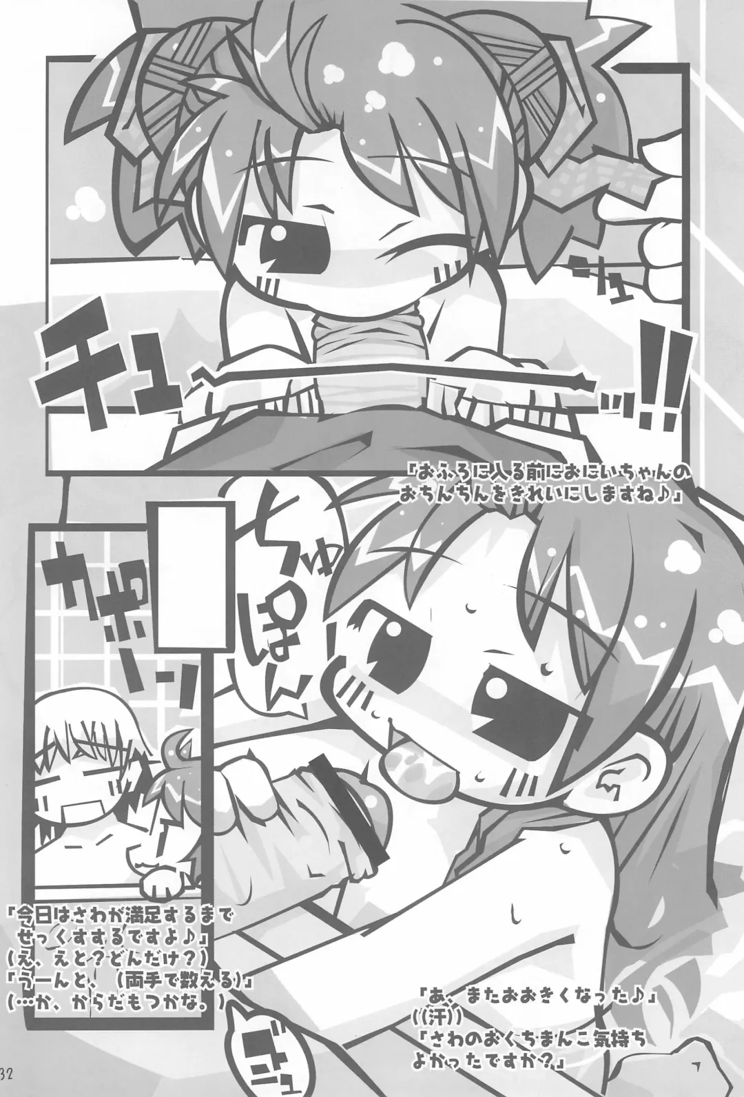 Ano ne. Fhentai - Page 32