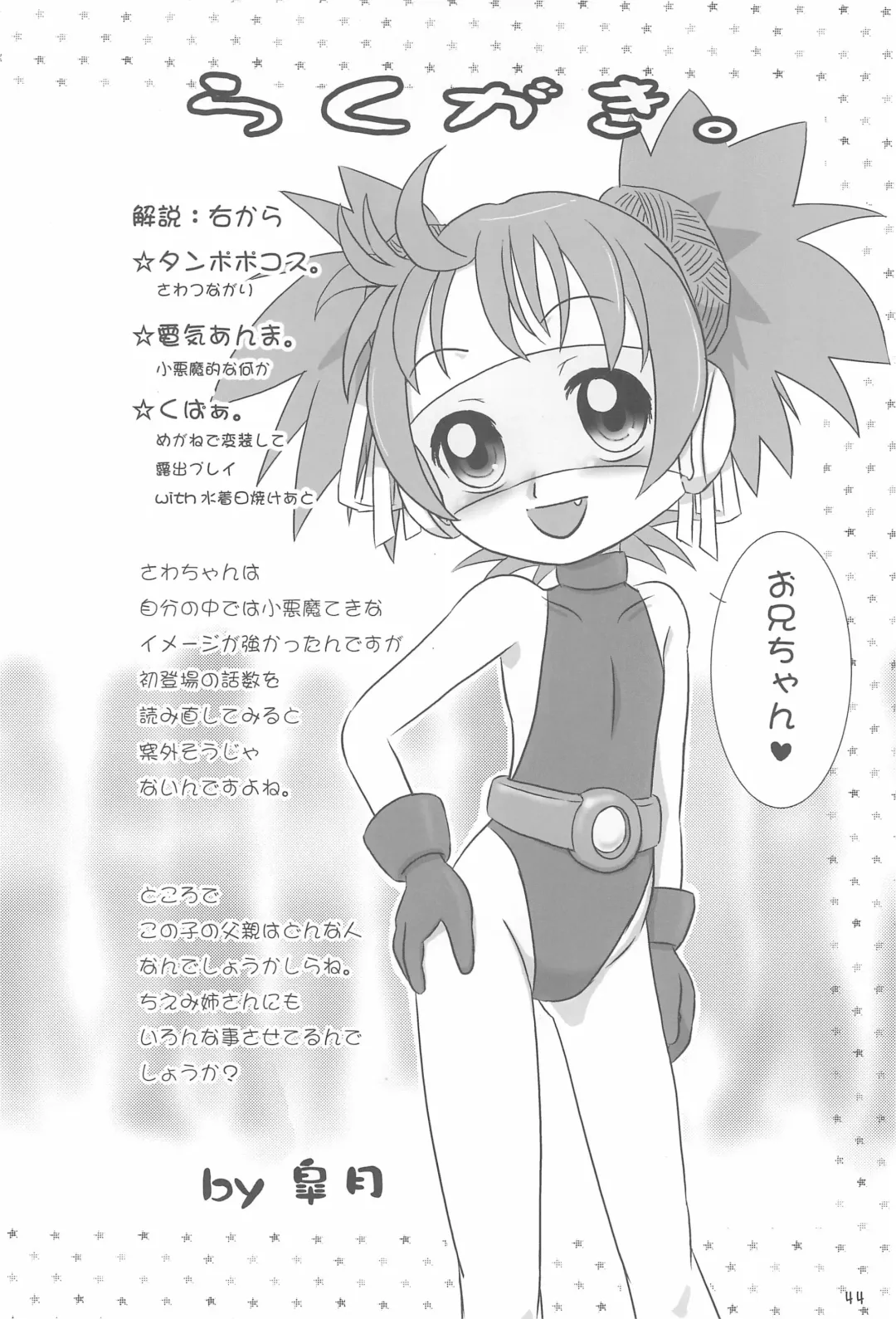 Ano ne. Fhentai - Page 44