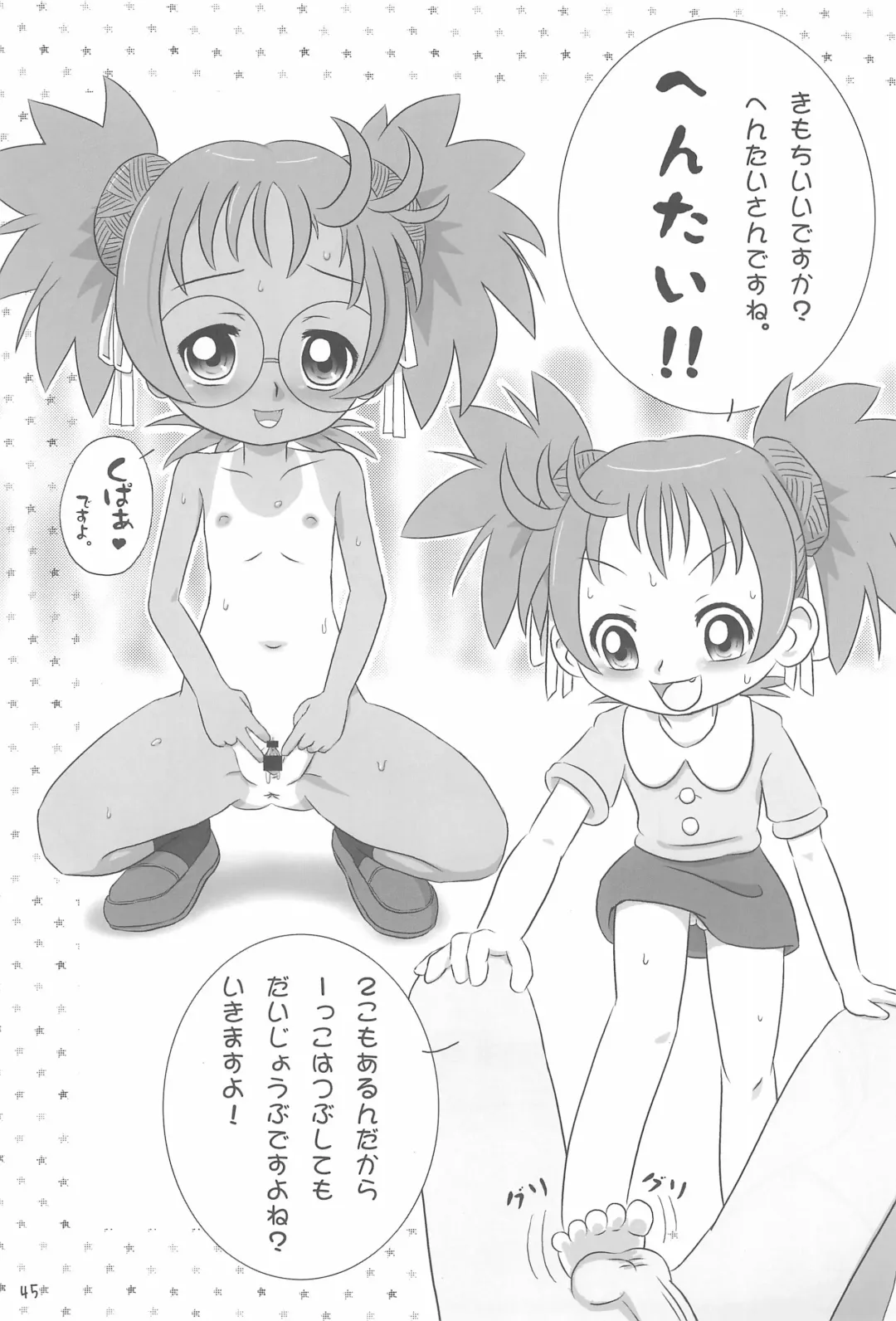 Ano ne. Fhentai - Page 45