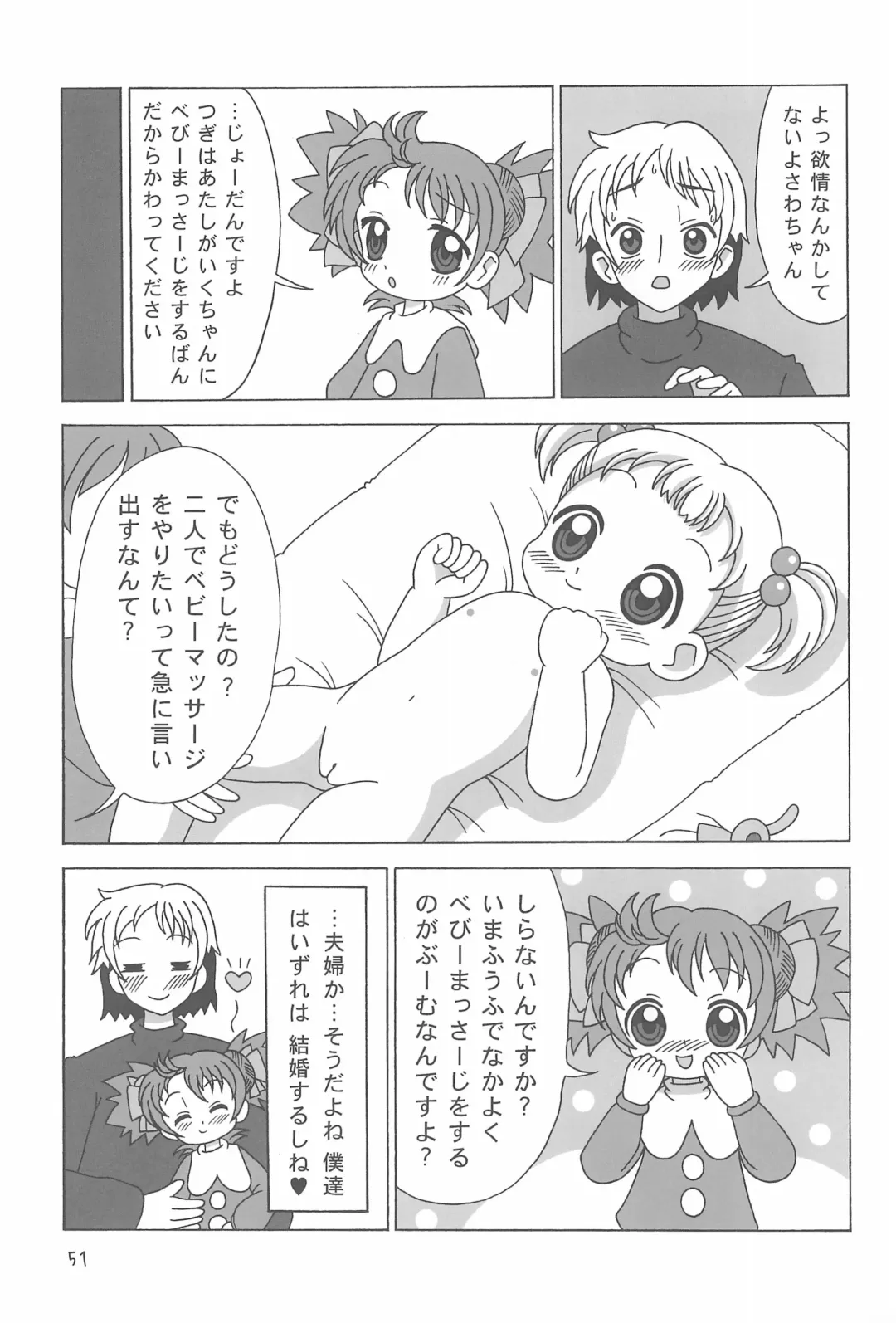 Ano ne. Fhentai - Page 51