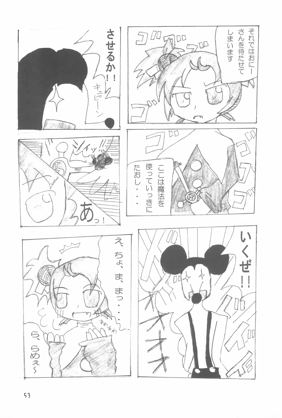 Ano ne. Fhentai - Page 53