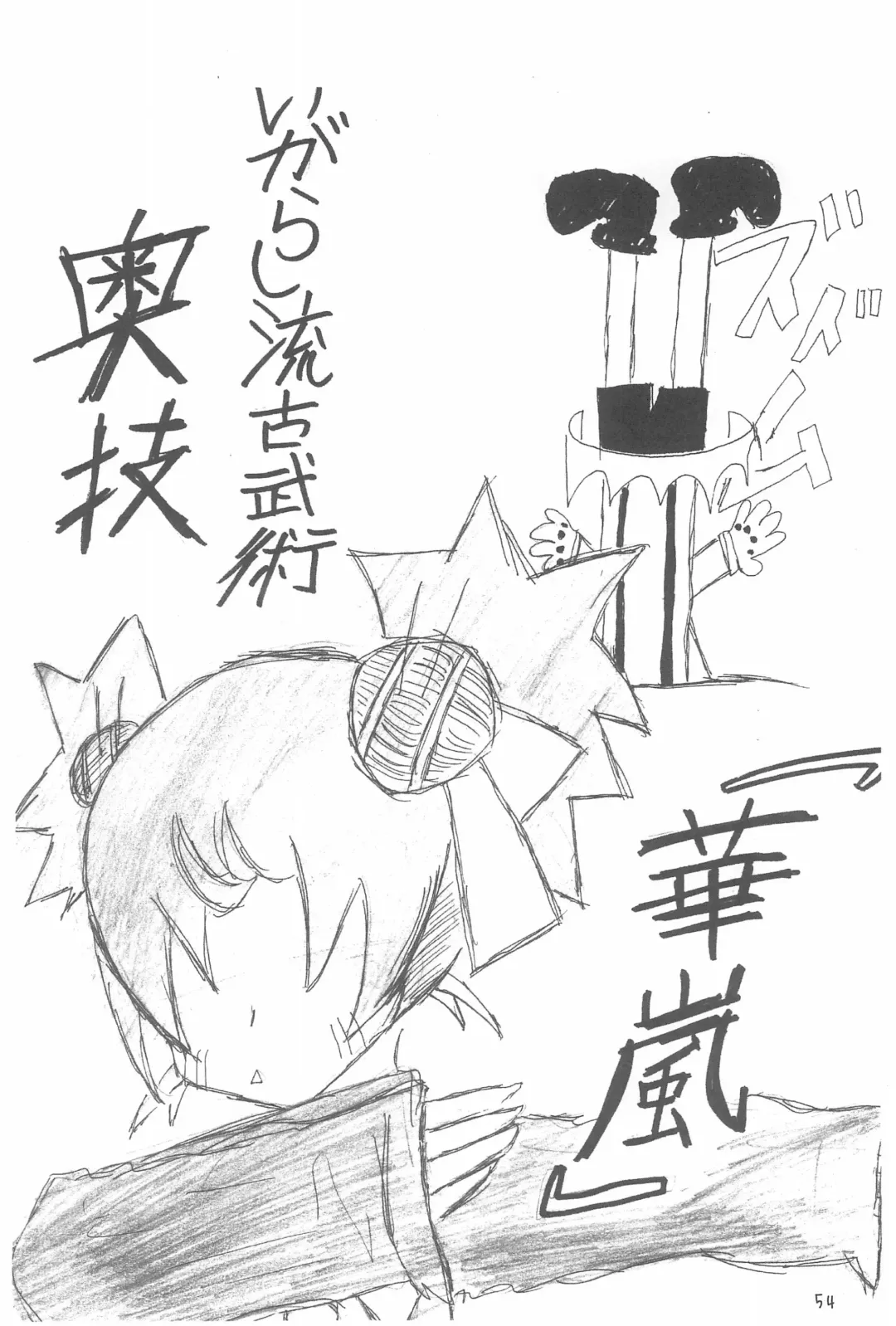 Ano ne. Fhentai - Page 54