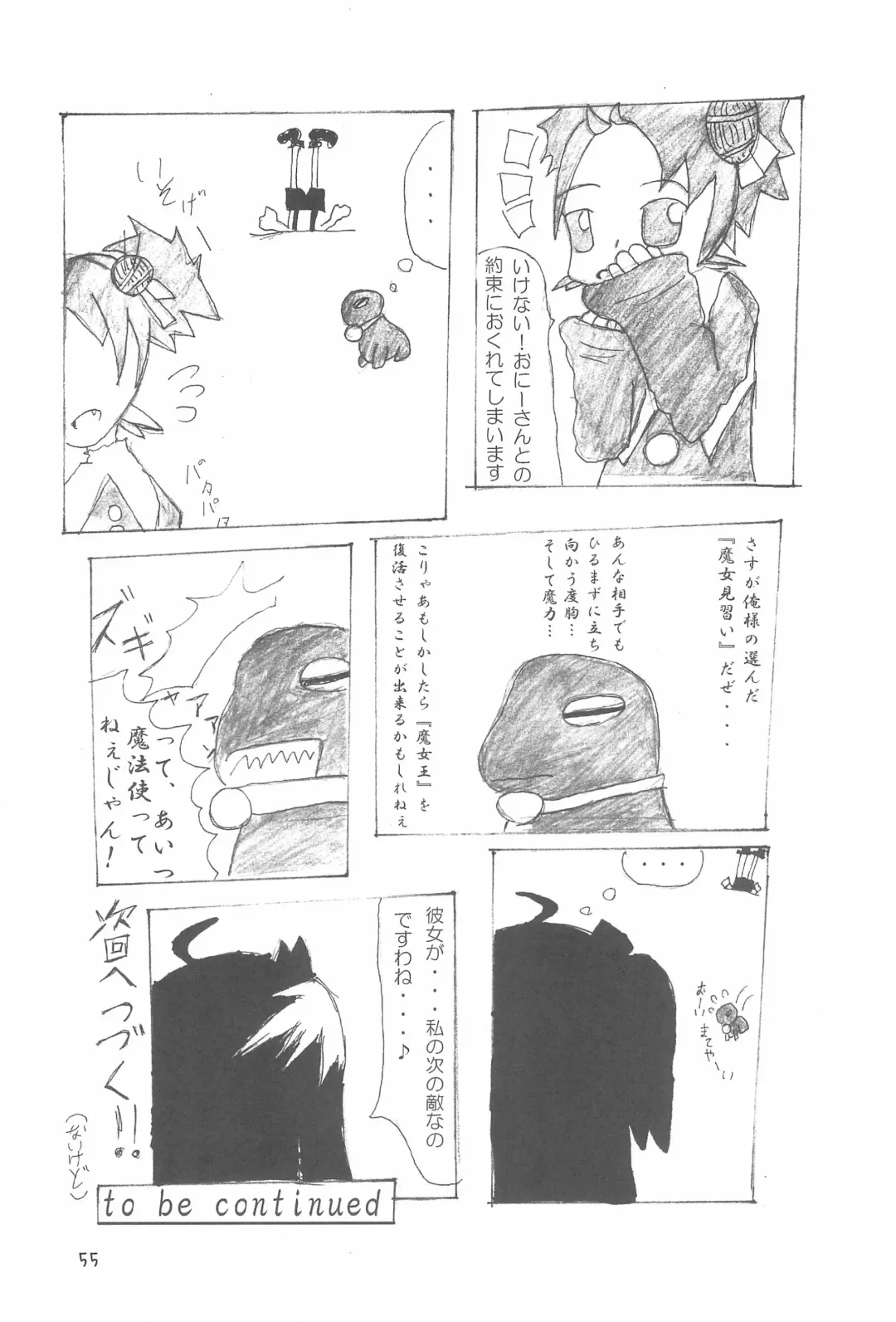 Ano ne. Fhentai - Page 55