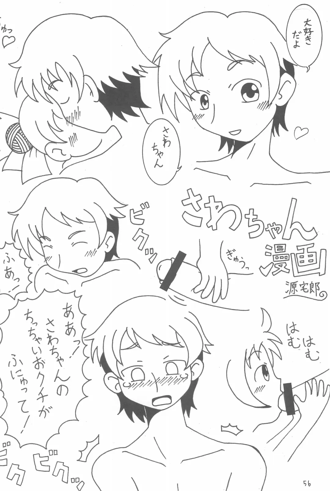 Ano ne. Fhentai - Page 56