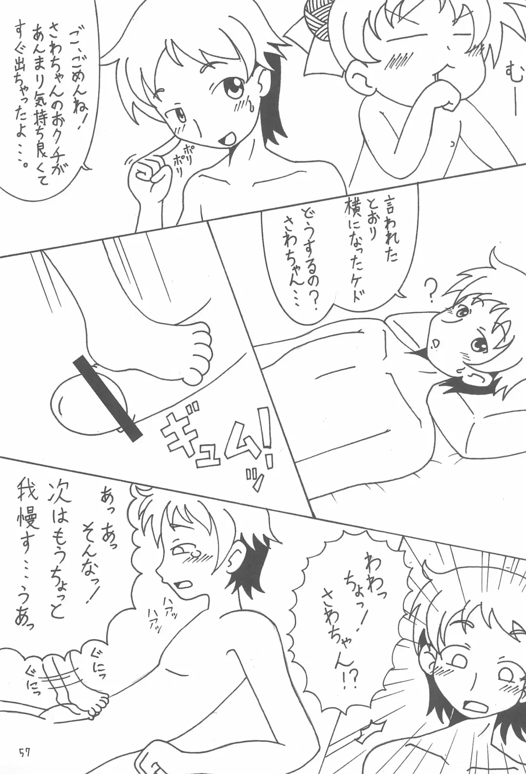 Ano ne. Fhentai - Page 57