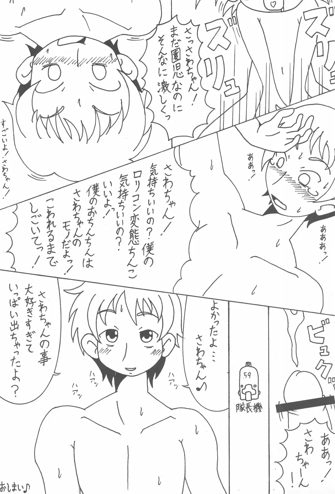 Ano ne. Fhentai - Page 59