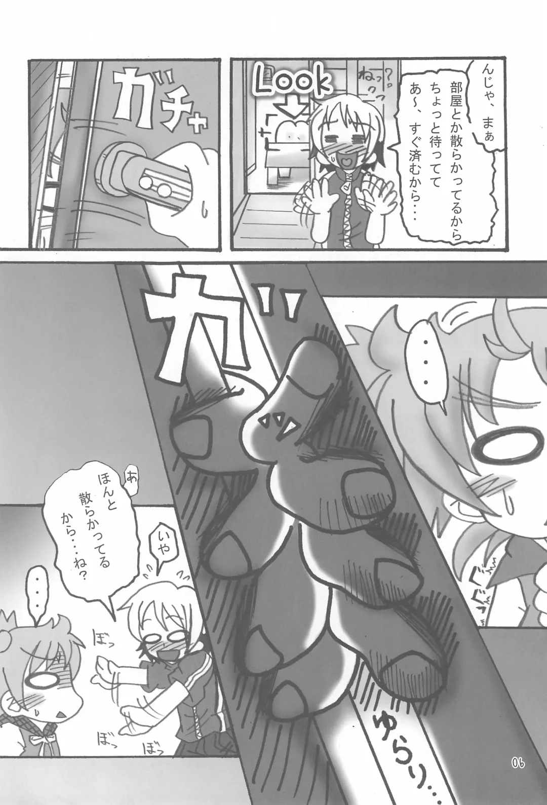 Ano ne. Fhentai - Page 6