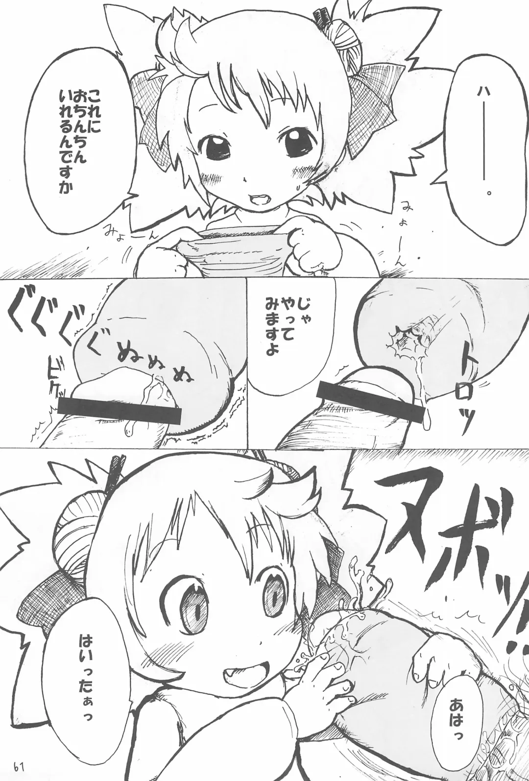 Ano ne. Fhentai - Page 61