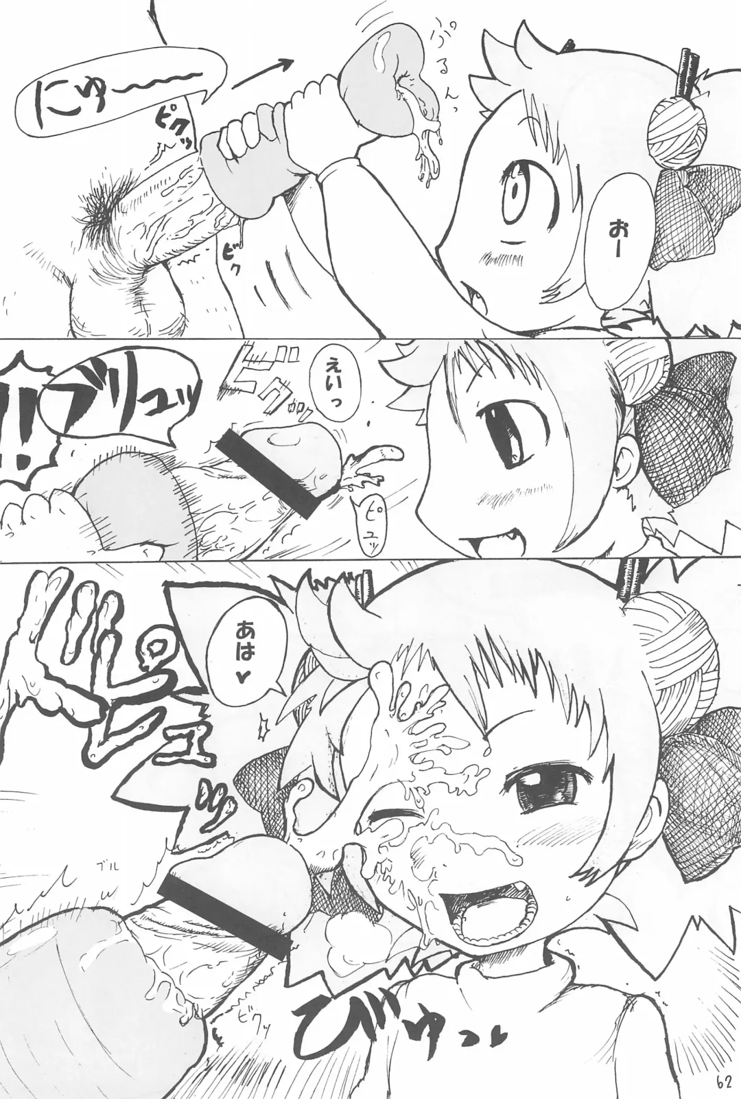 Ano ne. Fhentai - Page 62