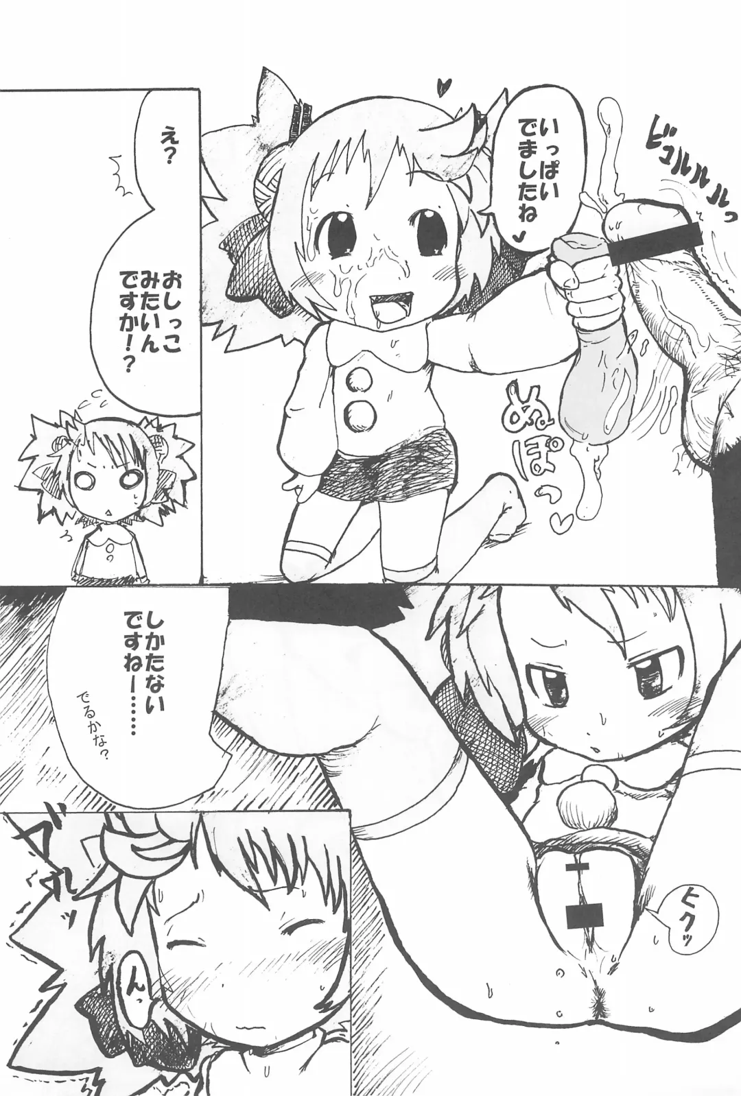 Ano ne. Fhentai - Page 63