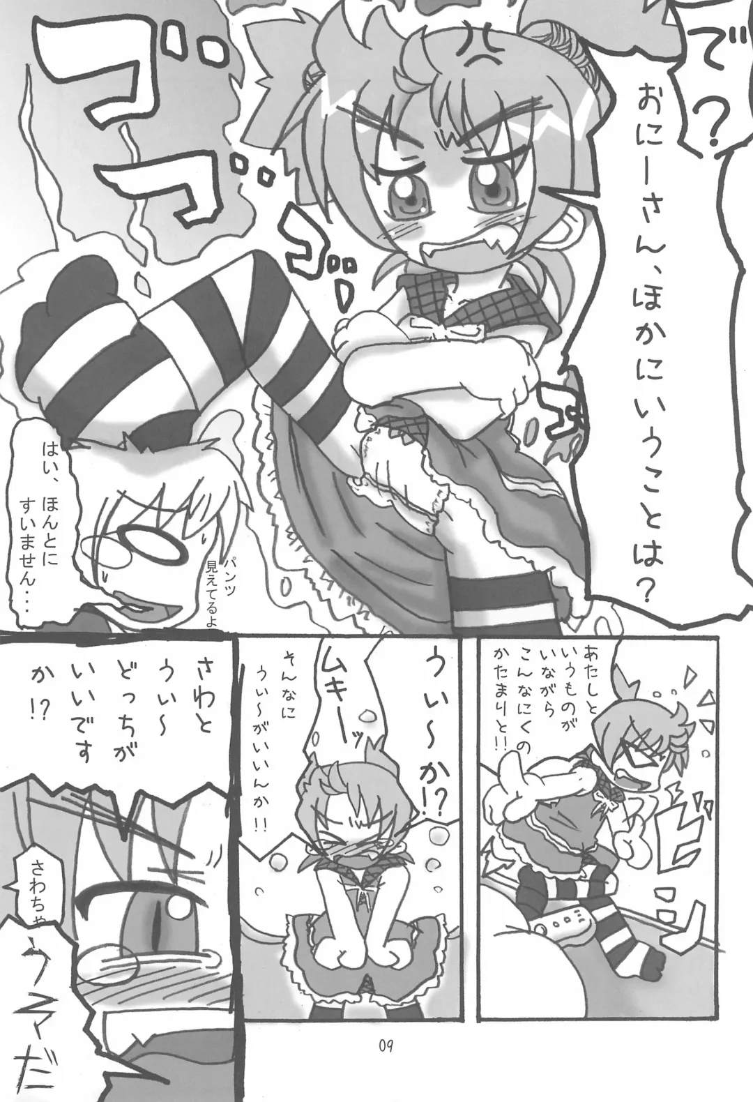 Ano ne. Fhentai - Page 9