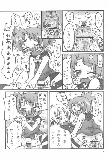 Ano ne. Fhentai - Page 14