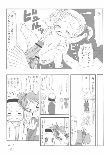 Ano ne. Fhentai - Page 27
