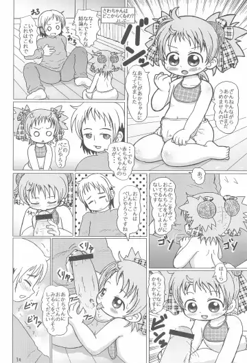 Ano ne. Fhentai - Page 34